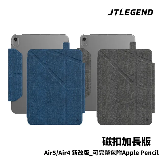 【JTL】JTLEGEND 2022 iPad Air5 /Air4 10.9吋 Amos 相機快取布紋皮套保護套(有Apple pencil磁扣_無筆槽)