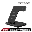 【iBRIDGE】15W極速三合一無線充電器IBW006(支援iPhone 14/AirPods無線充電)