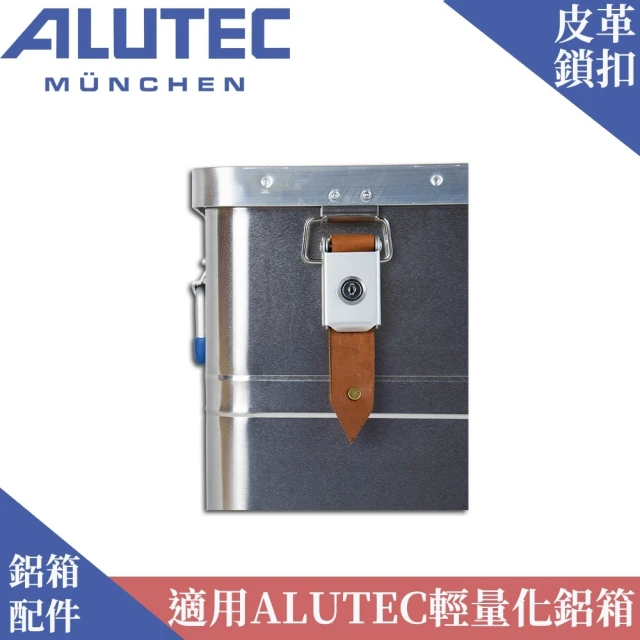 ALUTEC 德國ALUTEC-鋁製輕量化分類鋁箱 工具收納