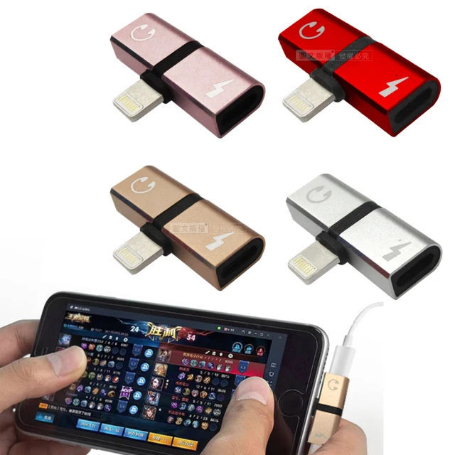 iphone耳機轉接