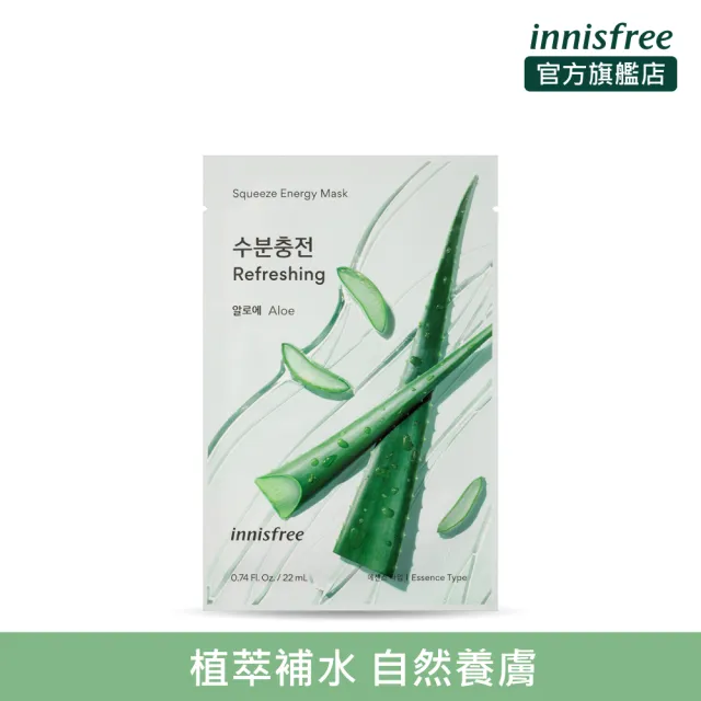 【innisfree】我的真萃能量面膜