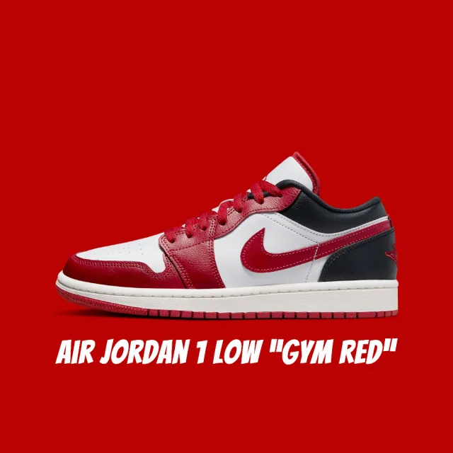 【NIKE 耐吉】Air Jordan 1 Low Gym Red 紅黑 女鞋 男女段 DC0774-160(Air Jordan 1)