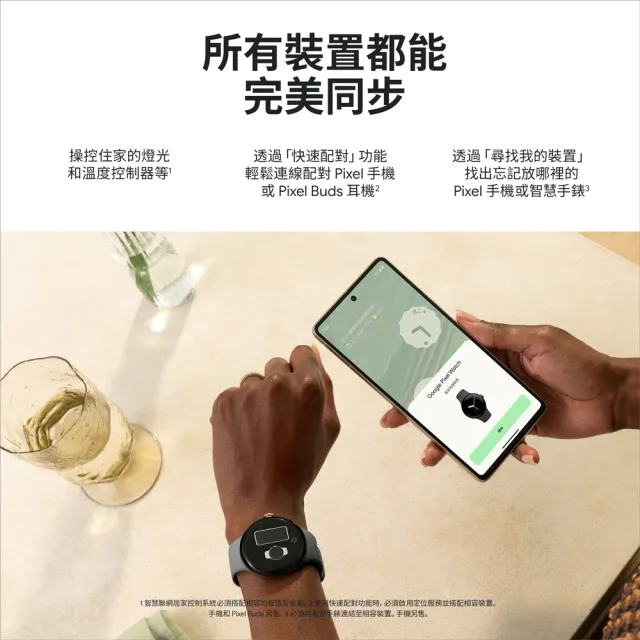 Google】Pixel Watch 藍牙/WiFi - momo購物網- 好評推薦-2023年5月