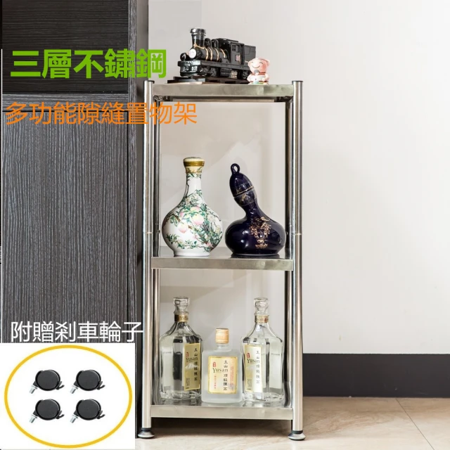 不鏽鋼鐵架