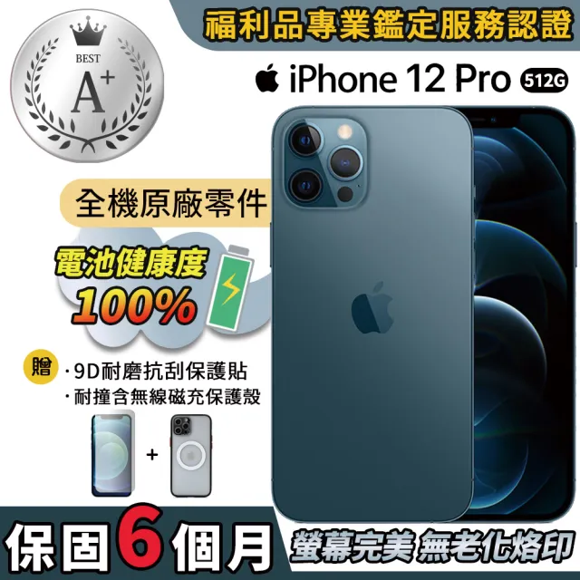【Apple 蘋果】A+級福利品 iPhone 12 pro 512G 6.1吋 外觀近全新 智慧型手機(贈磁吸保護殼+9D鋼化膜)