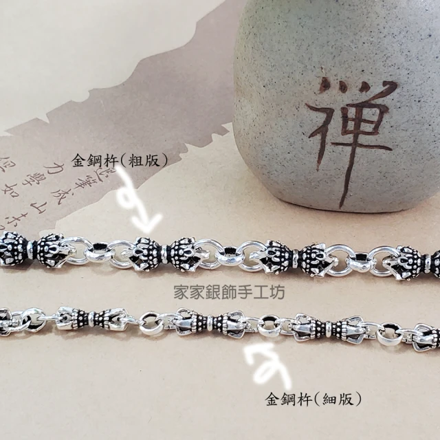 金剛杵手鍊