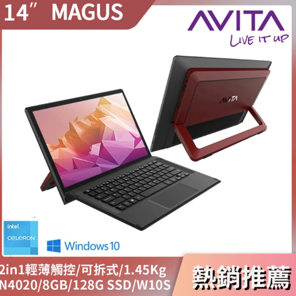 【AVITA】MAGUS 14吋2in1輕薄觸控筆電-冒險紅夢幻藍童話白英勇灰壯麗紫(N40208GB128G SSDW10Home)