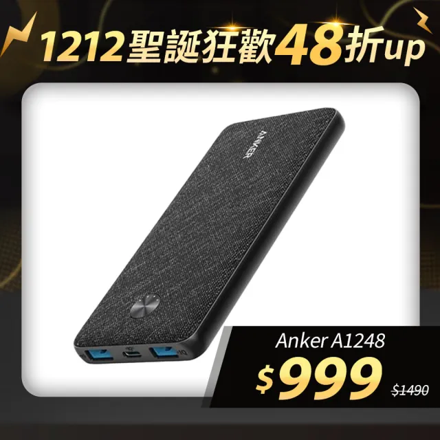 ANKER】PowerCore III Sense 10K 行動電源黑A1248(纖薄舒適好手感