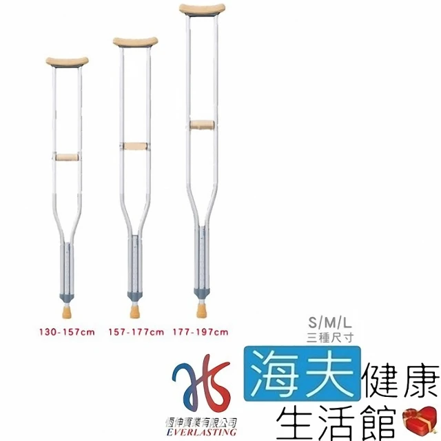 腋下拐杖