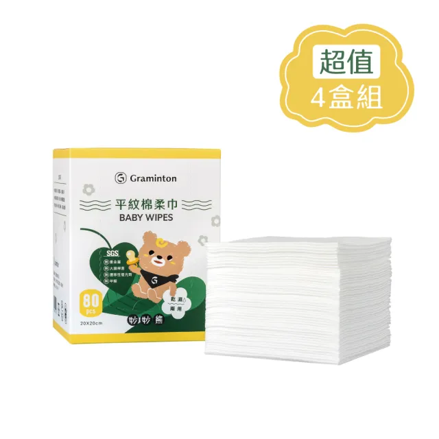 【鉅瑋】妙妙熊平紋棉柔巾-80張/盒