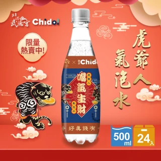 【Chido 趣多】武德宮財神廟虎爺聯名氣泡水500mlx24入/箱(原味)