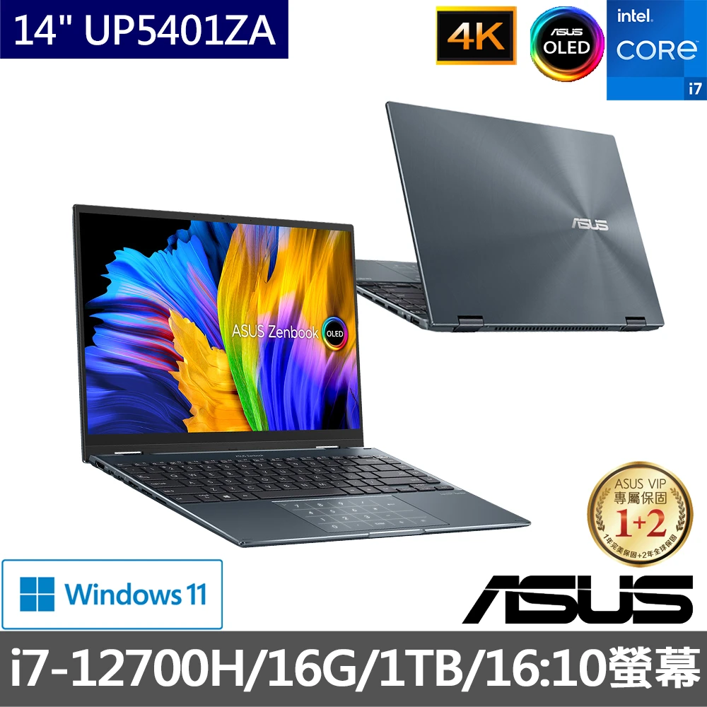 【ASUS 華碩】Zenbook UP5401ZA 14吋 4K OLED翻轉觸控筆電-綠松灰(i7-12700H16G1TB SSDW11)