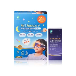 【funcare 船井生醫】智能石墨烯溫感熱敷兒童眼罩(遠紅外線厚蒸氣SPA眼罩+金盞花噴霧)