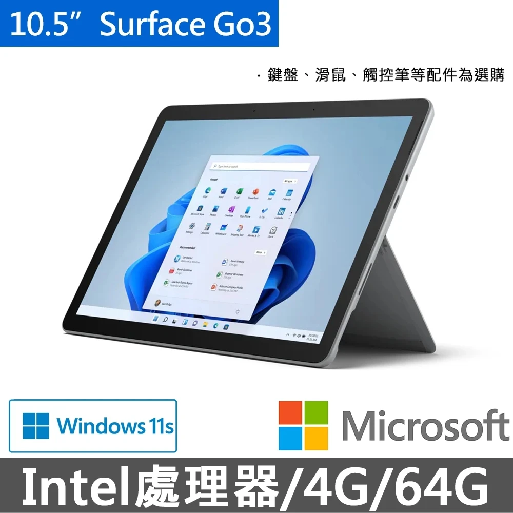 【Microsoft 微軟】Surface Go3 10.5吋輕薄觸控筆電-白金(6500Y4G64GW11S8V6-00011)