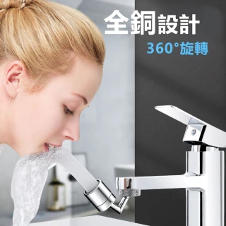 【COLACO】多功能L型全銅萬向增壓水龍頭節水起泡器