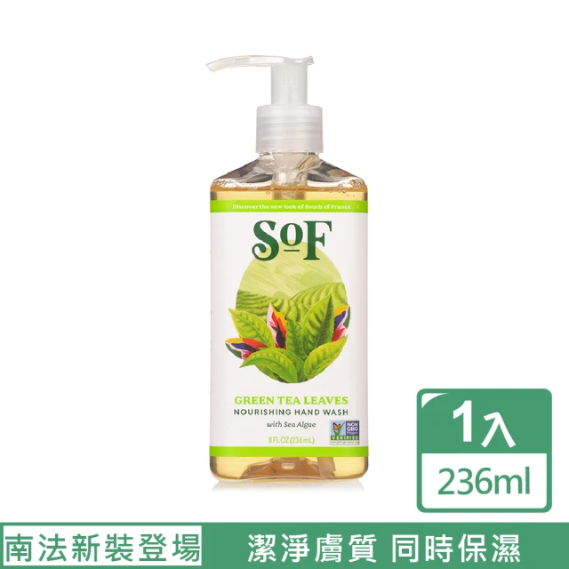 【South of France 南法】精油洗手乳 – 普羅旺斯綠茶 236mL(新裝登場)