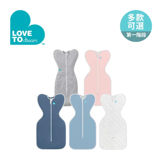 【Love To Dream】第一階段 蝶型包巾 一般款 1.0TOG(多款可選/0-6M)