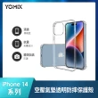 【Apple 蘋果】iPhone 14 Plus 256G(6.7吋)(超值殼貼組)