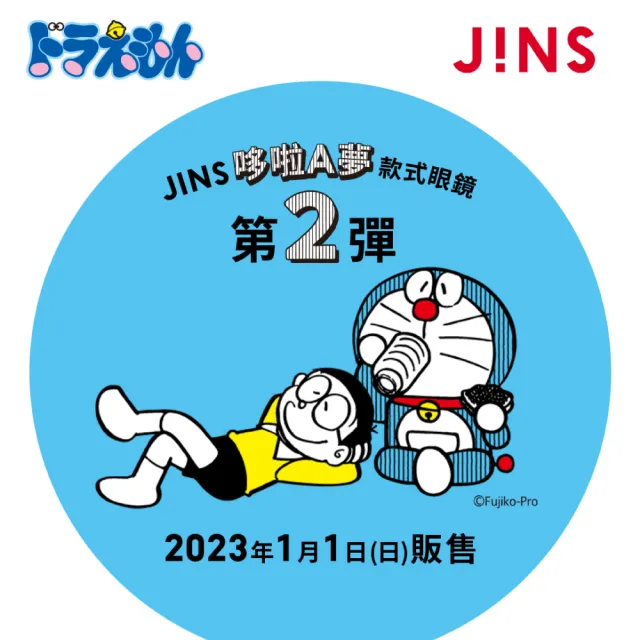 【JINS】哆啦A夢聯名眼鏡第2彈 Switch款(URF-23S-011)