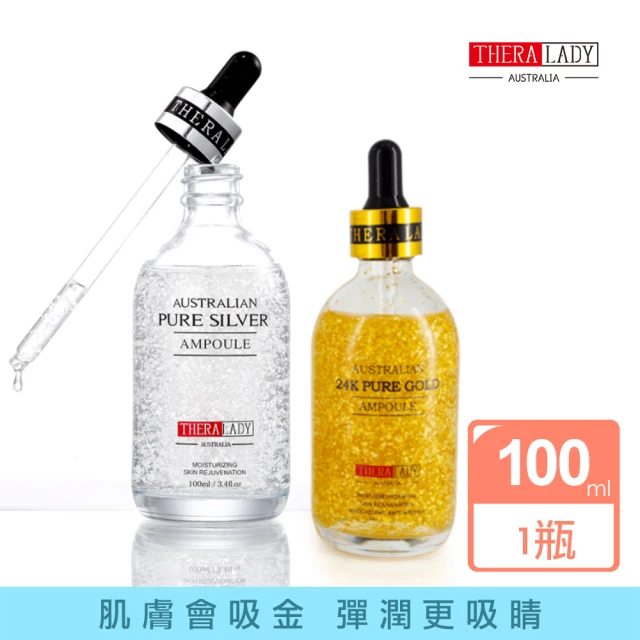 24k金箔精華液