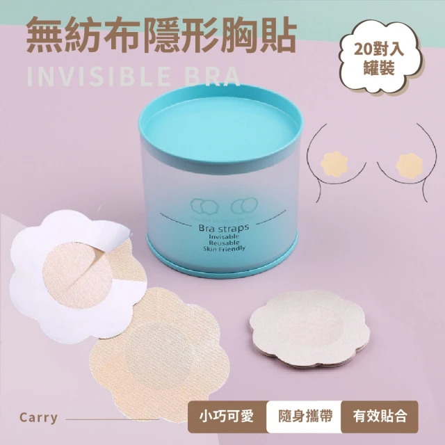 真水 胸罩