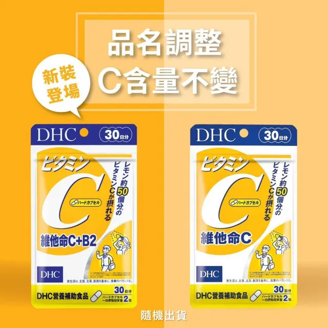 【DHC】維他命C 30日份9入組(60粒/入)