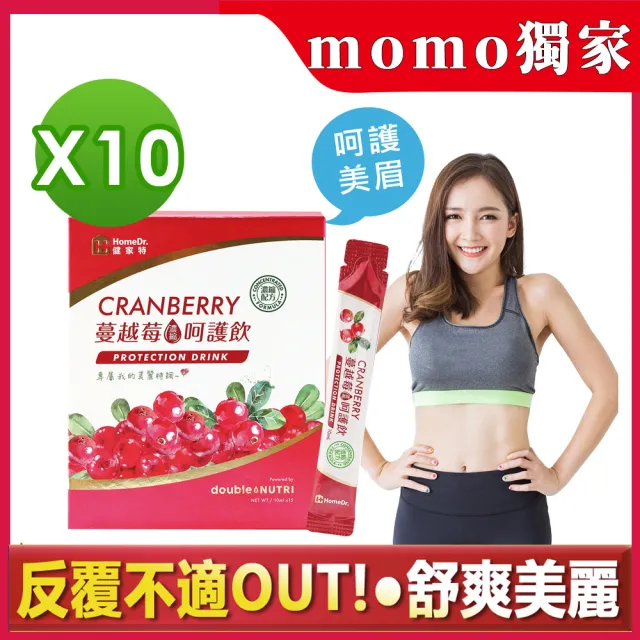 【Home Dr.】蔓越莓呵護飲強效升級版10盒(10ml/包*15包x10盒)