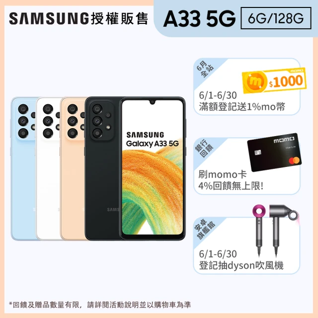 SAMSUNG 三星手機