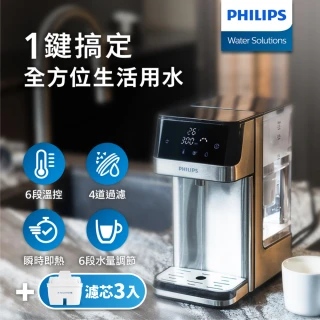 【Philips 飛利浦】2.2L免安裝瞬熱濾淨飲水機+濾芯3入組(ADD5910M/AWP220)