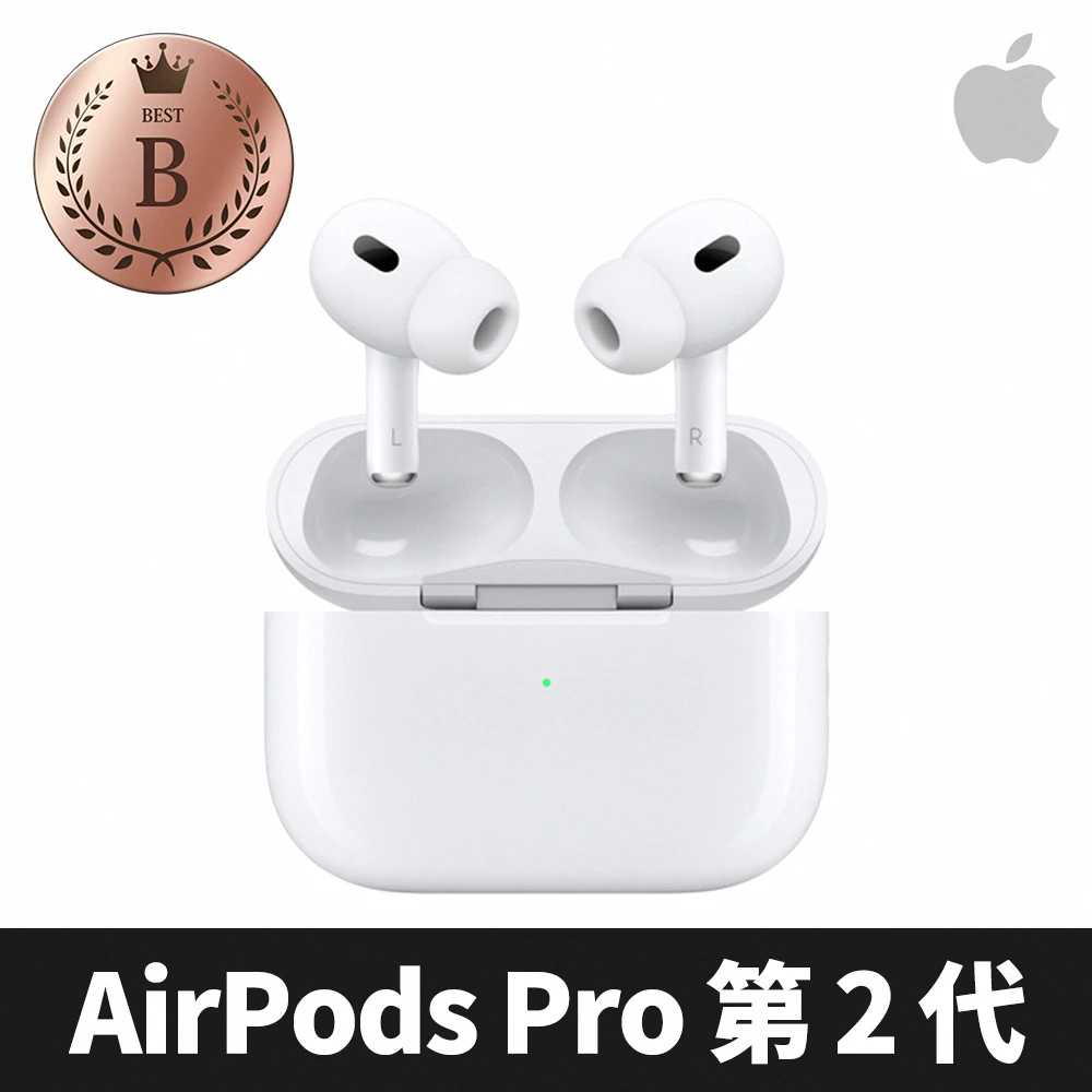 Apple 蘋果】B 級福利品AirPods Pro 2-momo購物網- 好評推薦- 2023年5月