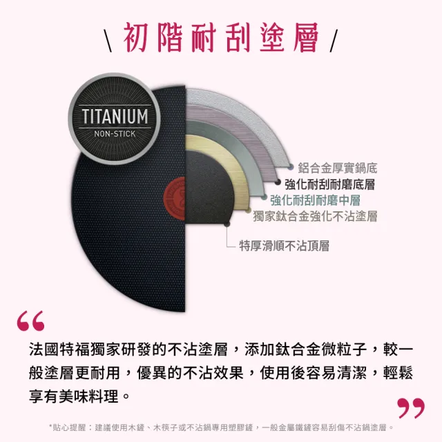 【Tefal 特福】全新鈦升級-巴洛克系列32CM不沾鍋炒鍋(加蓋)