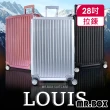 【MR.BOX】艾夏 28吋PC+ABS耐撞TSA海關鎖拉鏈行李箱/旅行箱(多色可選)