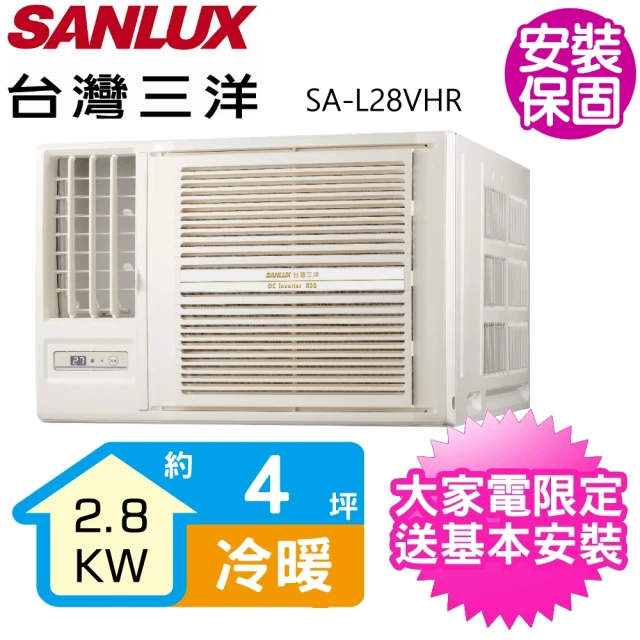 【SANLUX 台灣三洋】4坪變頻冷暖左吹窗型冷氣(SA-R28VHR)