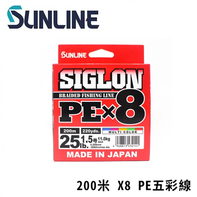 【日本製 SUNLINE】SIGLON X8 200米 PE五彩線(路亞 岸拋 溪流 小搞搞 軟絲 10米一色 8編)