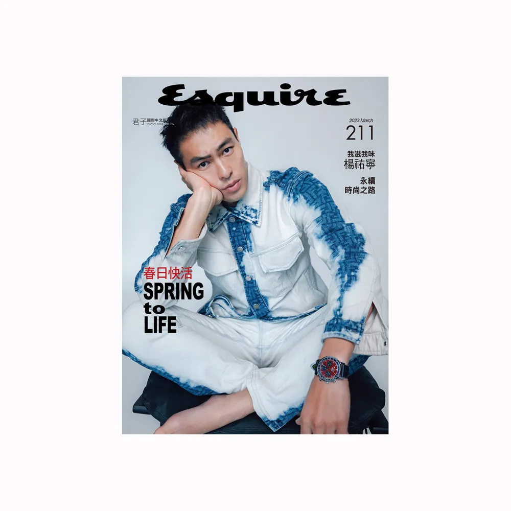 【Esquire君子雜誌】一年12期(送 7-11禮券400元)