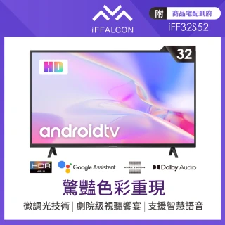 【iFFALCON 雷鳥】32型Android TV 智慧聯網顯示器(iFF32S52)