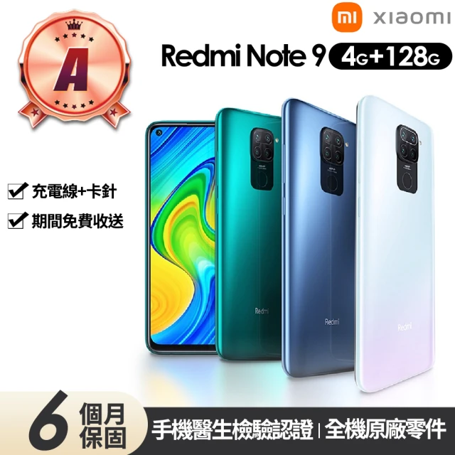 小米 Redmi紅米Note 12 Pro 5G 6.67吋