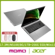 【超值滑鼠組】Acer A317-33-C6ZM 17.3吋雙碟超值文書筆電-銀(N5100/8G/1TB+256G SSD/Win11)
