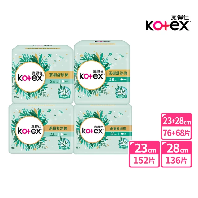 【Kotex 靠得住】茶樹舒涼棉 23cm152片/28cm136片/23cm76片+28cm68片