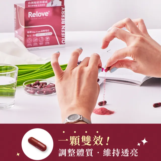 【Relove】益妍莓后-蔓越莓益生菌6盒 共180粒+胺基酸私密潔淨精華凝露120ml(榮獲國際品質標章)