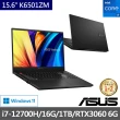 【ASUS 華碩】Vivobook Pro K6501ZM 15.6吋 OLED 輕薄筆電-黑(i7-12700H/16G/1TB SSD/RTX3060 6G/W11)
