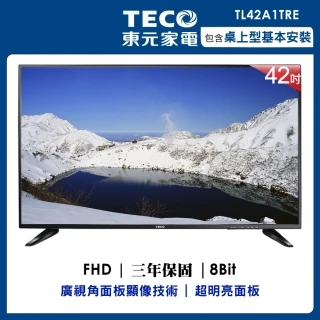【TECO 東元】42吋FHD液晶顯示器(TL42A1TRE)