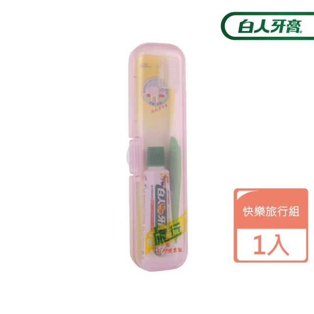 白人牙膏