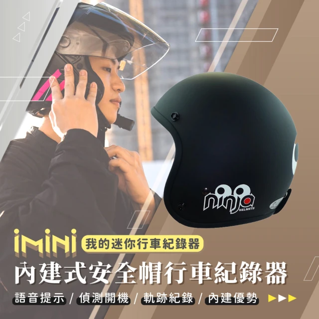 【iMini】iMiniDV X4C 眼睛 H17 內建式安全帽行車記錄器(3/4罩式 防水防塵 廣角 測速 夜拍)