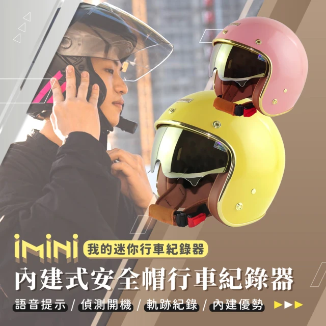 iMini【iMini】iMiniDV X4C 晶淬 墨鏡 內建式安全帽行車記錄器(紀錄器 1080P 循環錄影 AI 語音提示)