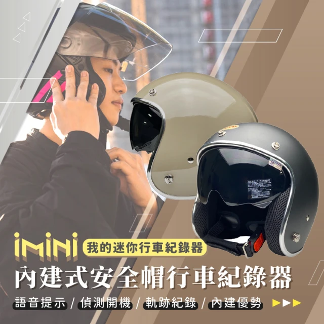 【iMini】iMiniDV X4C 銀邊 內鏡 內建式安全帽行車記錄器(測速 廣角 高畫質 紀錄器 內墨鏡 素色)