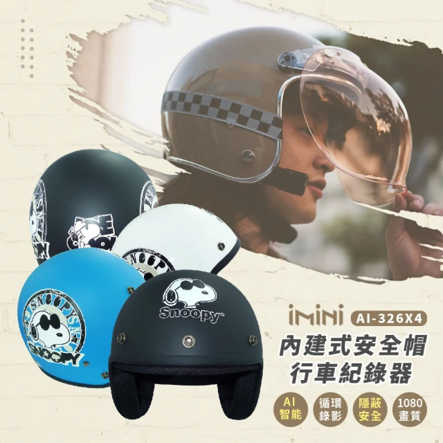 iMini【iMini】iMiniDV X4 史努比 SY2 內建式安全帽行車記錄器(高畫質 測速 廣角 台灣製 安全帽)