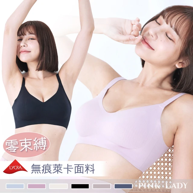 pink lady 內衣