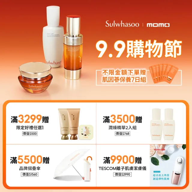 【Sulwhasoo 雪花秀】完美輕透美肌乳 30ml SPF29 PA++(隔離乳/飾底乳)