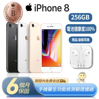 【Apple 蘋果】B級福利品 iPhone 8 256GB(贈副廠耳機+電池健康度100%)